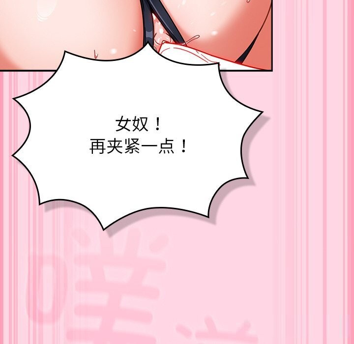 [韩国漫画] 摸鱼生存指南/上班不要太认真 剧情,OL,职场#[212P]-79