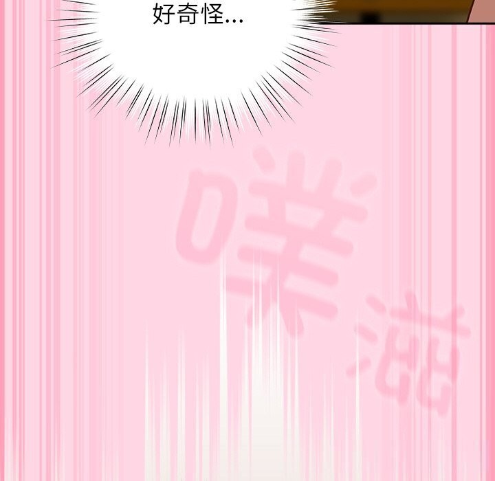 [韩国漫画] 摸鱼生存指南/上班不要太认真 剧情,OL,职场#[212P]-91