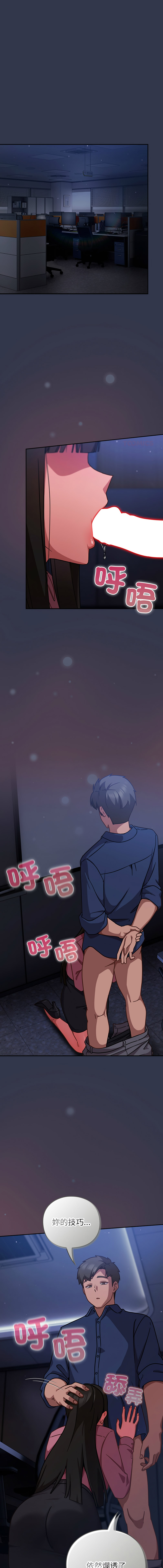 [韩国漫画] 摸鱼生存指南/上班不要太认真 剧情,OL,职场#[20P]-1