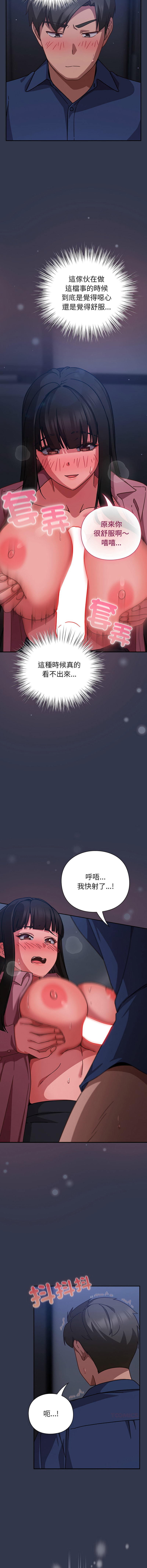 [韩国漫画] 摸鱼生存指南/上班不要太认真 剧情,OL,职场#[20P]-7