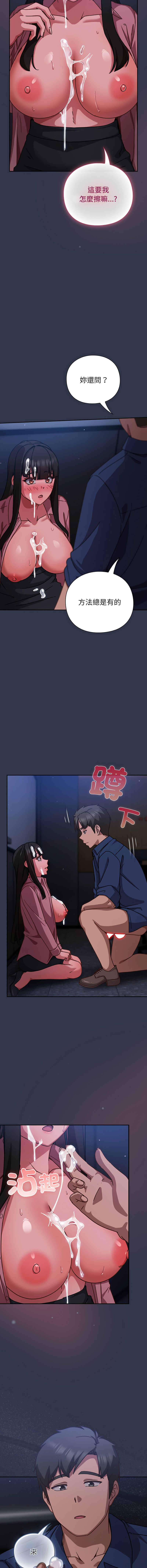 [韩国漫画] 摸鱼生存指南/上班不要太认真 剧情,OL,职场#[20P]-9