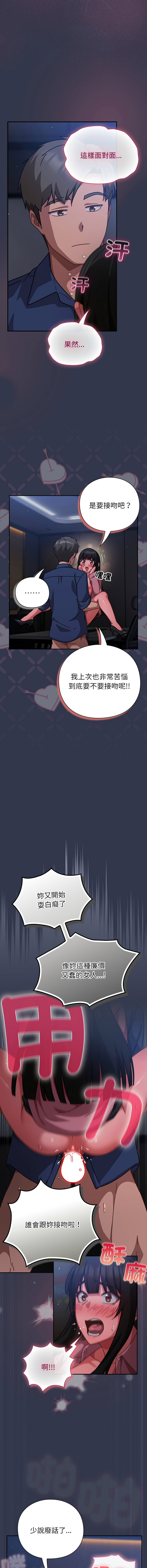 [韩国漫画] 摸鱼生存指南/上班不要太认真 剧情,OL,职场#[21P]-10