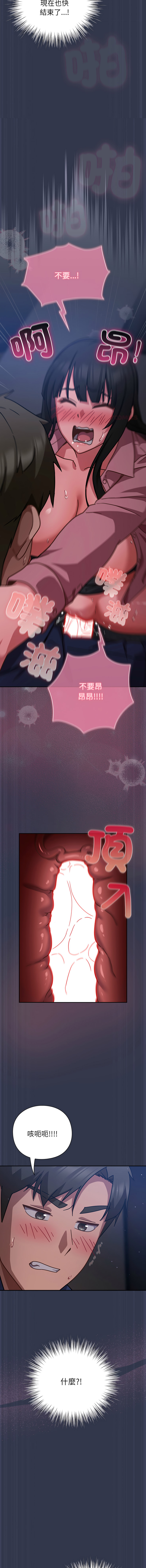 [韩国漫画] 摸鱼生存指南/上班不要太认真 剧情,OL,职场#[21P]-12