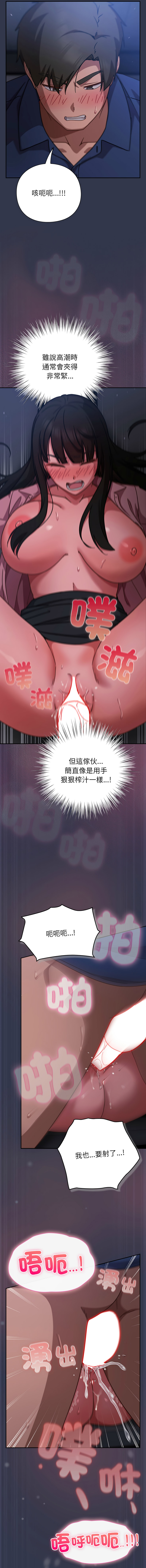 [韩国漫画] 摸鱼生存指南/上班不要太认真 剧情,OL,职场#[21P]-14