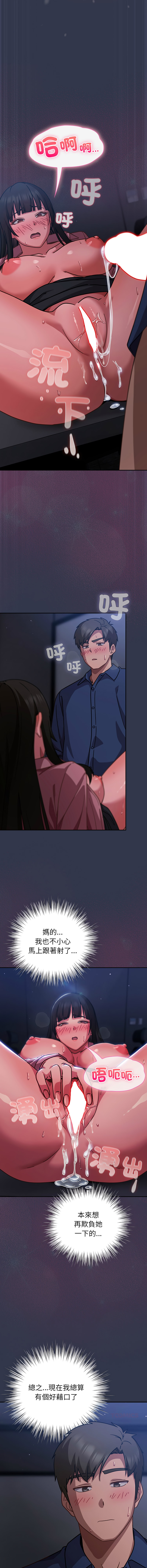 [韩国漫画] 摸鱼生存指南/上班不要太认真 剧情,OL,职场#[21P]-15