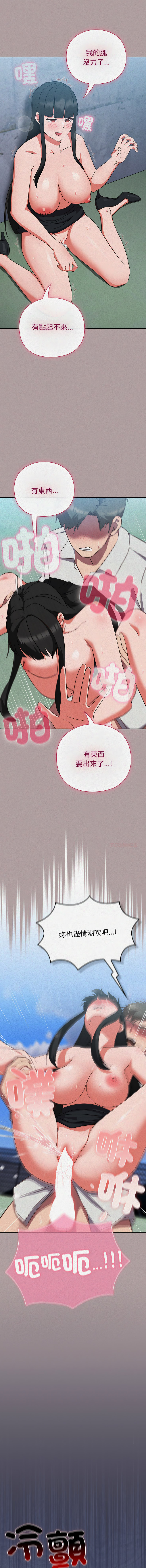 [韩国漫画] 摸鱼生存指南/上班不要太认真 剧情,OL,职场#[21P]-19