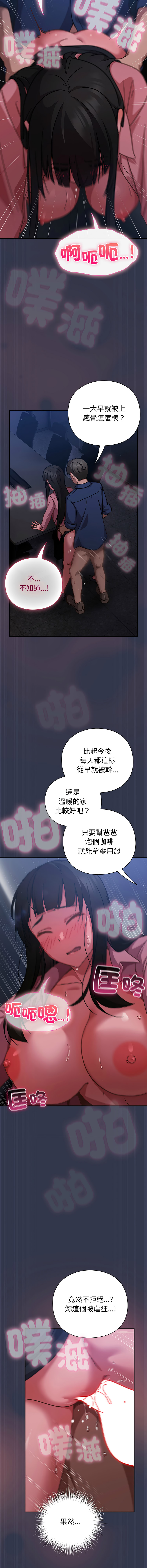 [韩国漫画] 摸鱼生存指南/上班不要太认真 剧情,OL,职场#[21P]-2
