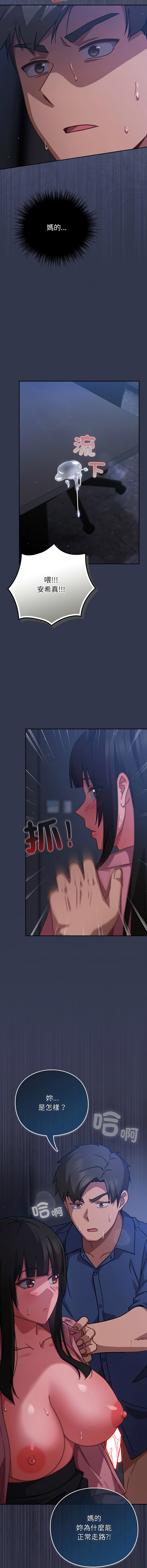 [韩国漫画] 摸鱼生存指南/上班不要太认真 剧情,OL,职场#[21P]-20