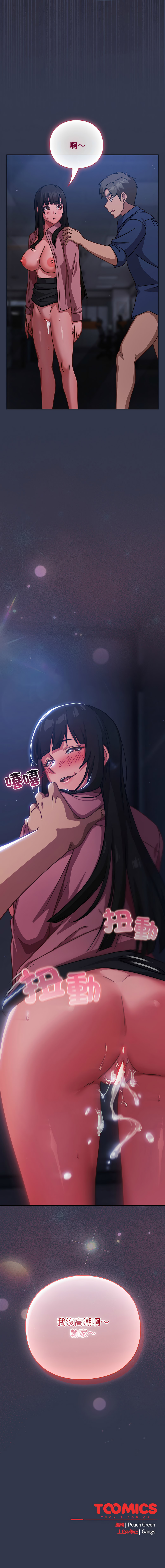 [韩国漫画] 摸鱼生存指南/上班不要太认真 剧情,OL,职场#[21P]-21