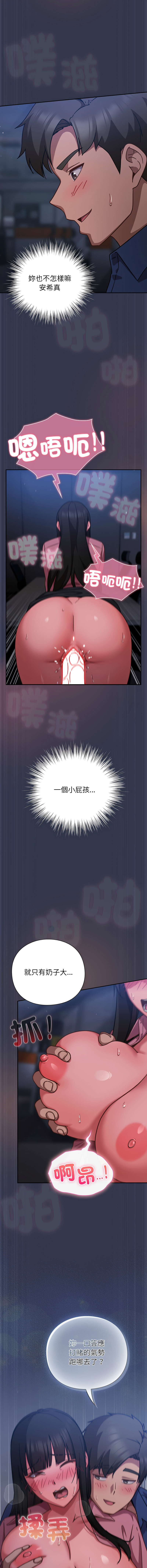 [韩国漫画] 摸鱼生存指南/上班不要太认真 剧情,OL,职场#[21P]-3