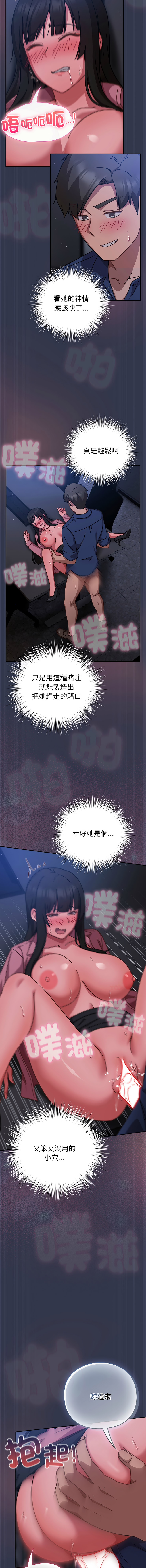 [韩国漫画] 摸鱼生存指南/上班不要太认真 剧情,OL,职场#[21P]-8