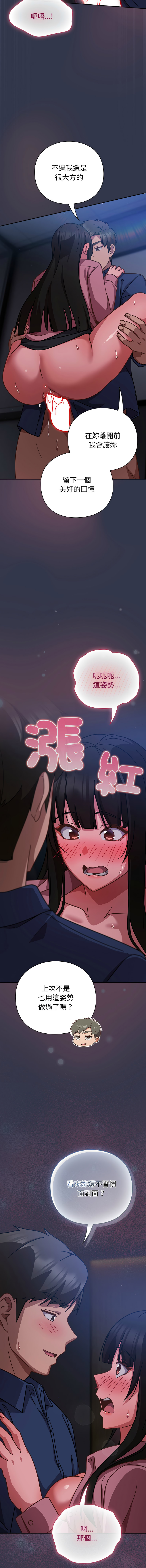 [韩国漫画] 摸鱼生存指南/上班不要太认真 剧情,OL,职场#[21P]-9