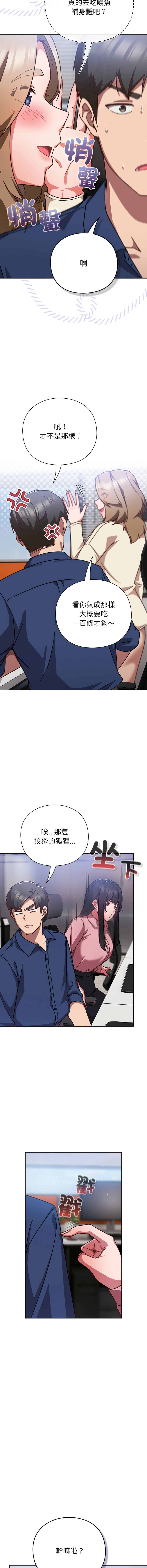[韩国漫画] 摸鱼生存指南/上班不要太认真 剧情,OL,职场#[17P]-8