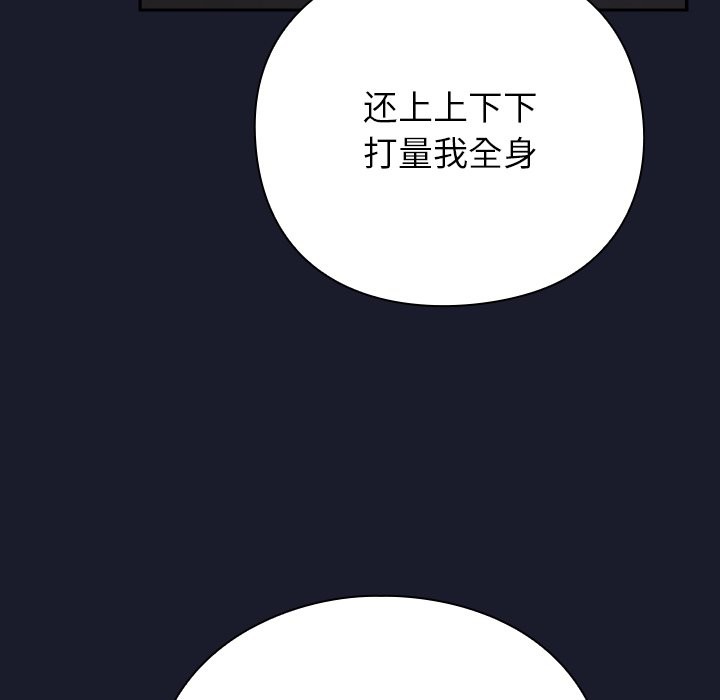 [韩国漫画] 摸鱼生存指南/上班不要太认真 剧情,OL,职场#[330P]-10