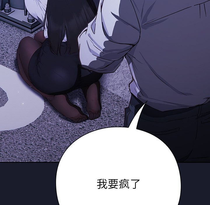 [韩国漫画] 摸鱼生存指南/上班不要太认真 剧情,OL,职场#[330P]-114