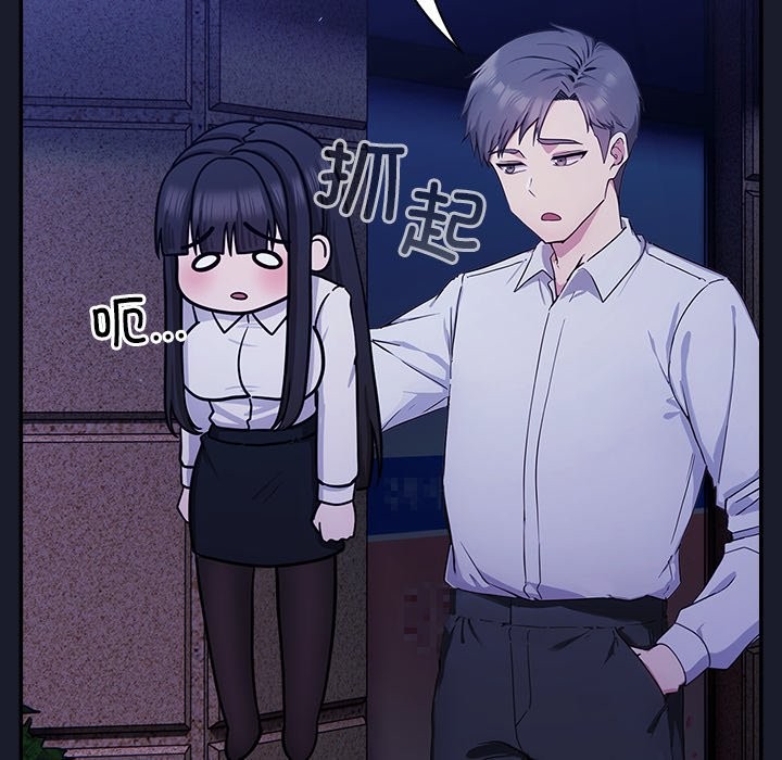 [韩国漫画] 摸鱼生存指南/上班不要太认真 剧情,OL,职场#[330P]-120