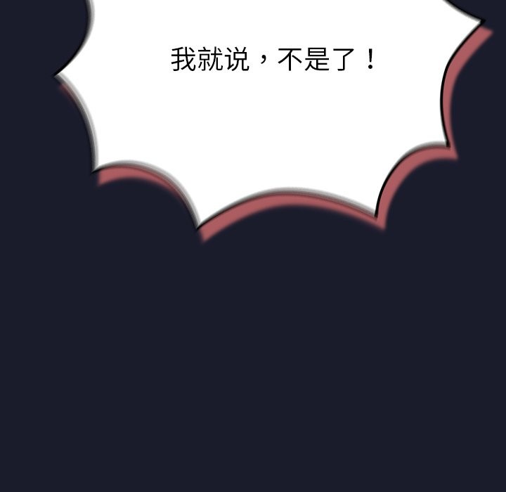 [韩国漫画] 摸鱼生存指南/上班不要太认真 剧情,OL,职场#[330P]-124