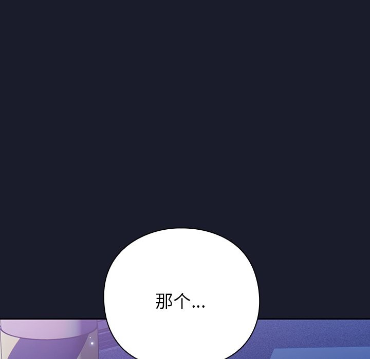 [韩国漫画] 摸鱼生存指南/上班不要太认真 剧情,OL,职场#[330P]-127