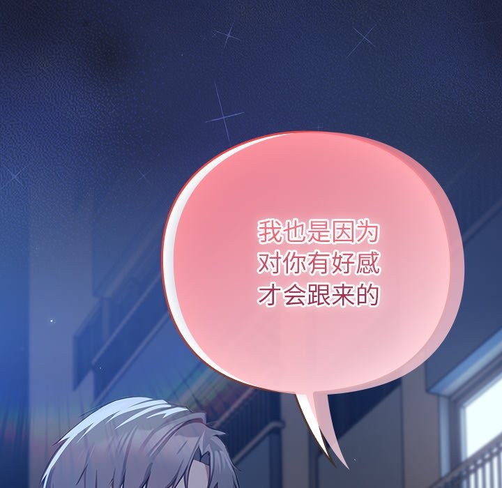 [韩国漫画] 摸鱼生存指南/上班不要太认真 剧情,OL,职场#[330P]-13