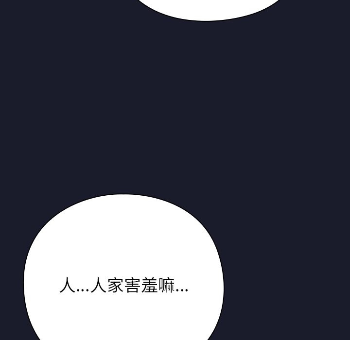 [韩国漫画] 摸鱼生存指南/上班不要太认真 剧情,OL,职场#[330P]-130