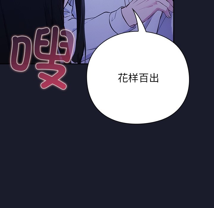 [韩国漫画] 摸鱼生存指南/上班不要太认真 剧情,OL,职场#[330P]-132