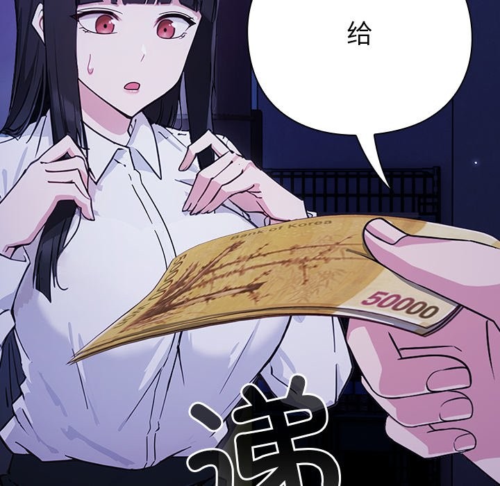 [韩国漫画] 摸鱼生存指南/上班不要太认真 剧情,OL,职场#[330P]-134