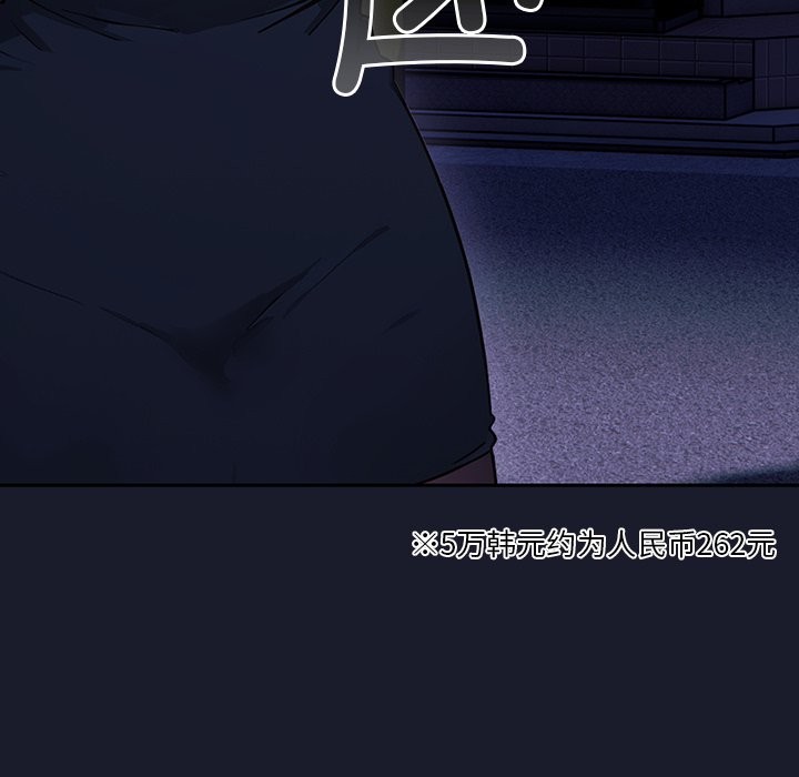 [韩国漫画] 摸鱼生存指南/上班不要太认真 剧情,OL,职场#[330P]-135