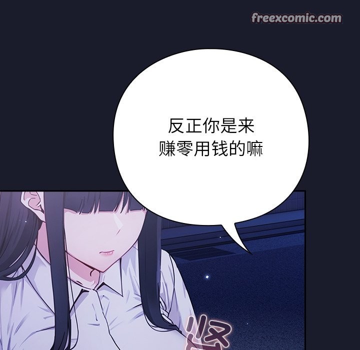 [韩国漫画] 摸鱼生存指南/上班不要太认真 剧情,OL,职场#[330P]-139