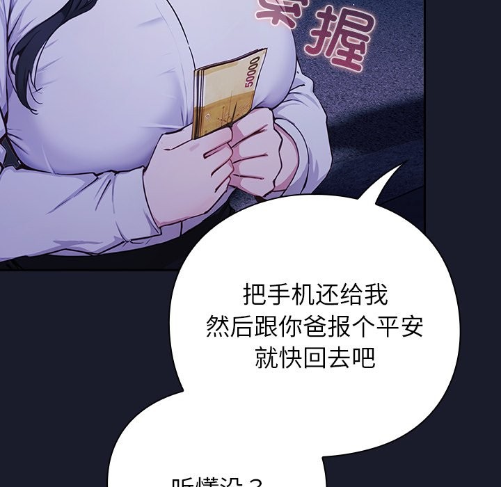 [韩国漫画] 摸鱼生存指南/上班不要太认真 剧情,OL,职场#[330P]-140