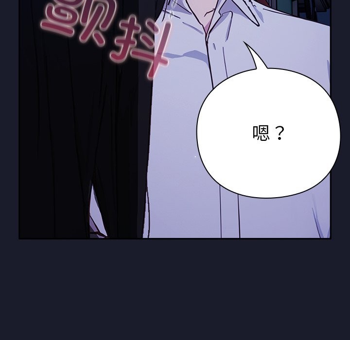 [韩国漫画] 摸鱼生存指南/上班不要太认真 剧情,OL,职场#[330P]-143