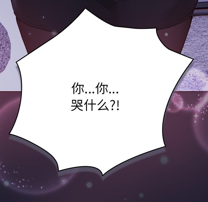 [韩国漫画] 摸鱼生存指南/上班不要太认真 剧情,OL,职场#[330P]-148