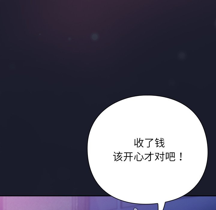 [韩国漫画] 摸鱼生存指南/上班不要太认真 剧情,OL,职场#[330P]-149