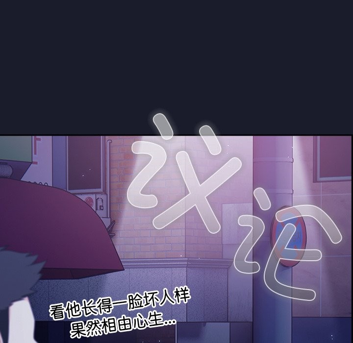 [韩国漫画] 摸鱼生存指南/上班不要太认真 剧情,OL,职场#[330P]-159