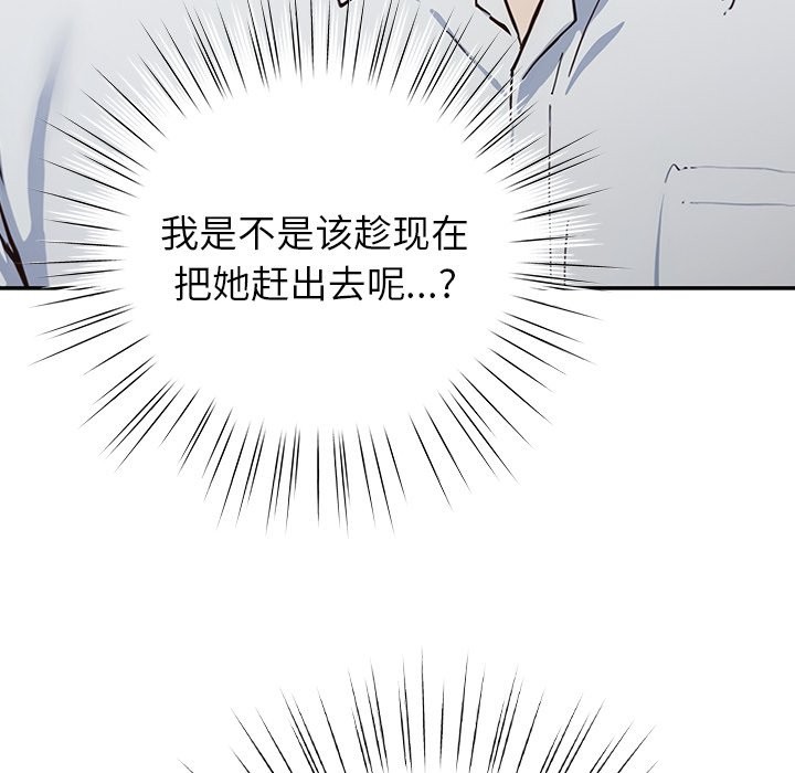 [韩国漫画] 摸鱼生存指南/上班不要太认真 剧情,OL,职场#[330P]-179