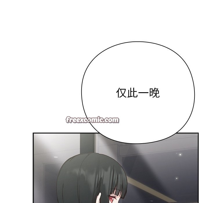 [韩国漫画] 摸鱼生存指南/上班不要太认真 剧情,OL,职场#[330P]-181