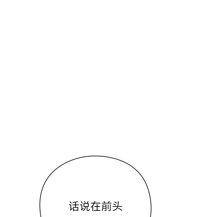 [韩国漫画] 摸鱼生存指南/上班不要太认真 剧情,OL,职场#[330P]-189