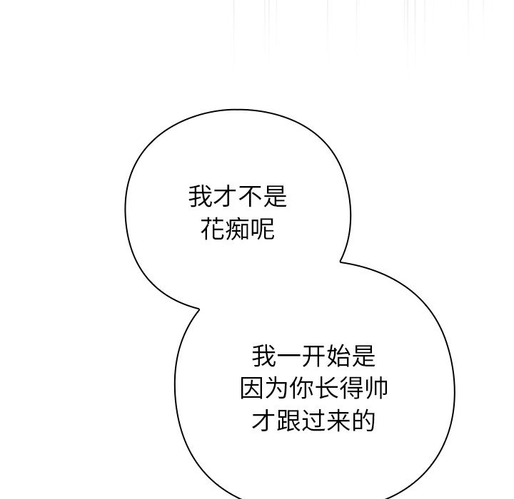[韩国漫画] 摸鱼生存指南/上班不要太认真 剧情,OL,职场#[330P]-203