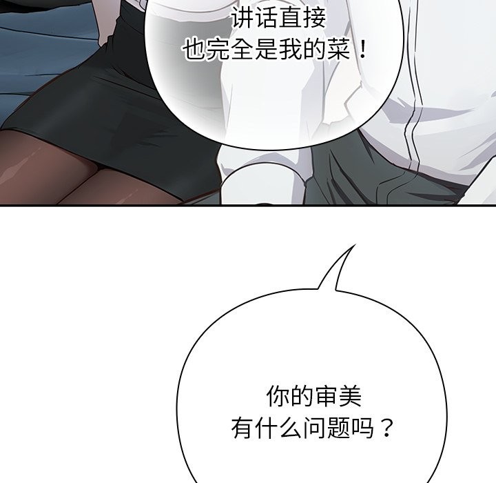 [韩国漫画] 摸鱼生存指南/上班不要太认真 剧情,OL,职场#[330P]-208
