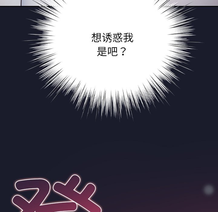 [韩国漫画] 摸鱼生存指南/上班不要太认真 剧情,OL,职场#[330P]-21