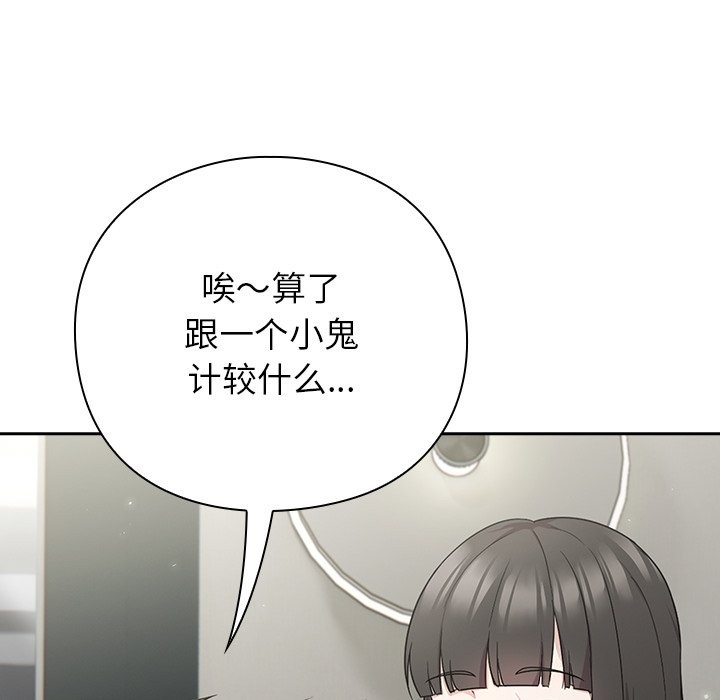 [韩国漫画] 摸鱼生存指南/上班不要太认真 剧情,OL,职场#[330P]-217