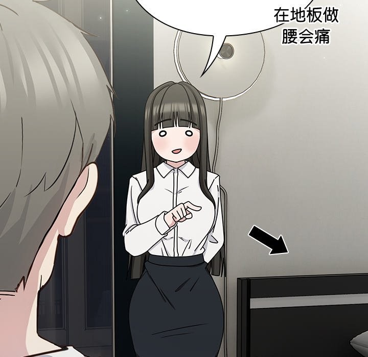 [韩国漫画] 摸鱼生存指南/上班不要太认真 剧情,OL,职场#[330P]-229