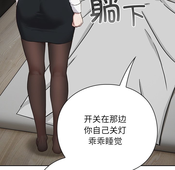 [韩国漫画] 摸鱼生存指南/上班不要太认真 剧情,OL,职场#[330P]-233