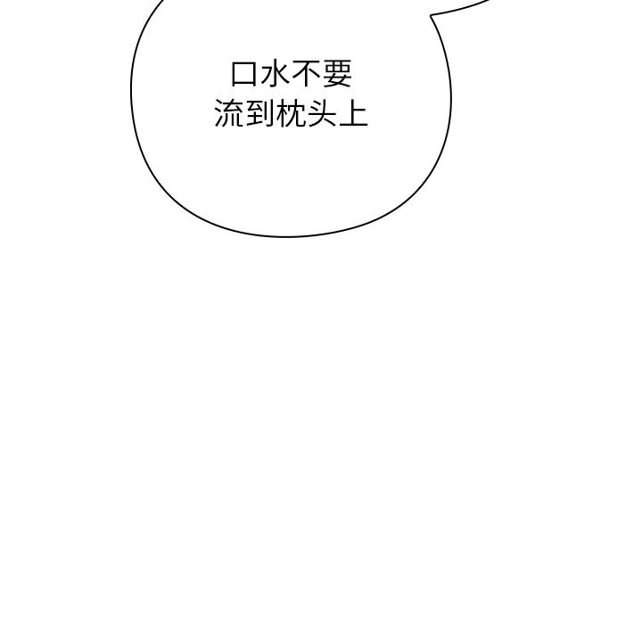 [韩国漫画] 摸鱼生存指南/上班不要太认真 剧情,OL,职场#[330P]-234