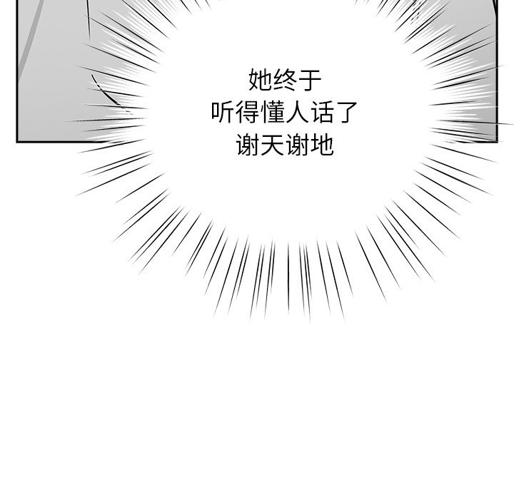 [韩国漫画] 摸鱼生存指南/上班不要太认真 剧情,OL,职场#[330P]-239