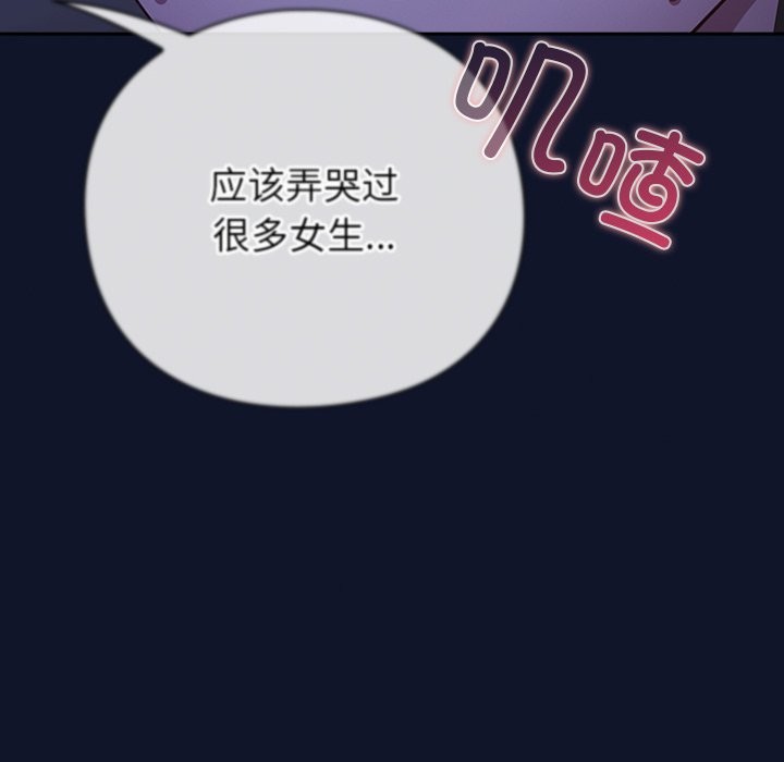 [韩国漫画] 摸鱼生存指南/上班不要太认真 剧情,OL,职场#[330P]-257