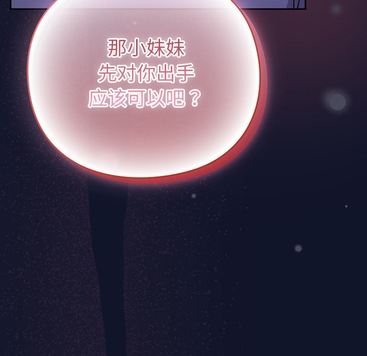 [韩国漫画] 摸鱼生存指南/上班不要太认真 剧情,OL,职场#[330P]-269