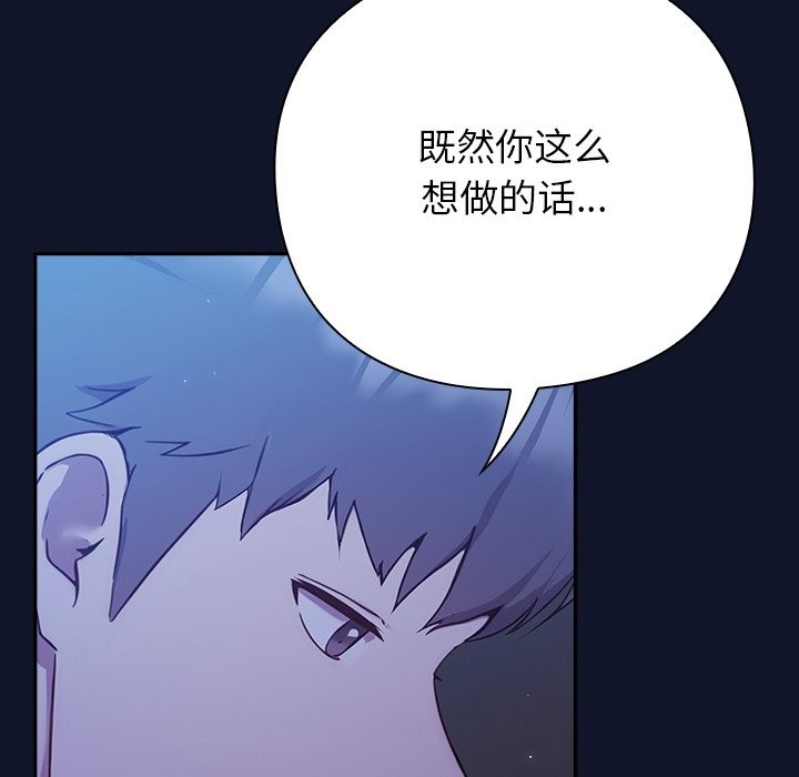 [韩国漫画] 摸鱼生存指南/上班不要太认真 剧情,OL,职场#[330P]-282