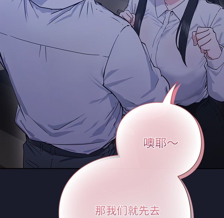 [韩国漫画] 摸鱼生存指南/上班不要太认真 剧情,OL,职场#[330P]-29