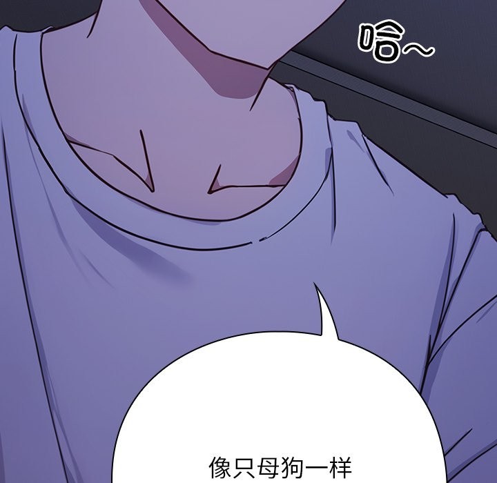 [韩国漫画] 摸鱼生存指南/上班不要太认真 剧情,OL,职场#[330P]-290