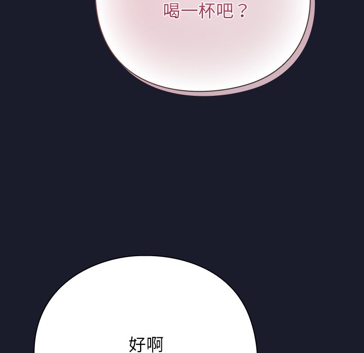 [韩国漫画] 摸鱼生存指南/上班不要太认真 剧情,OL,职场#[330P]-30